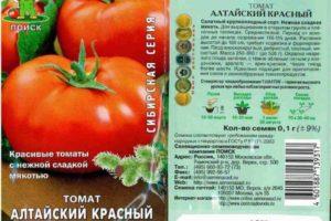 คำอธิบายพันธุ์มะเขือเทศอัลไตเรดและลักษณะเด่น