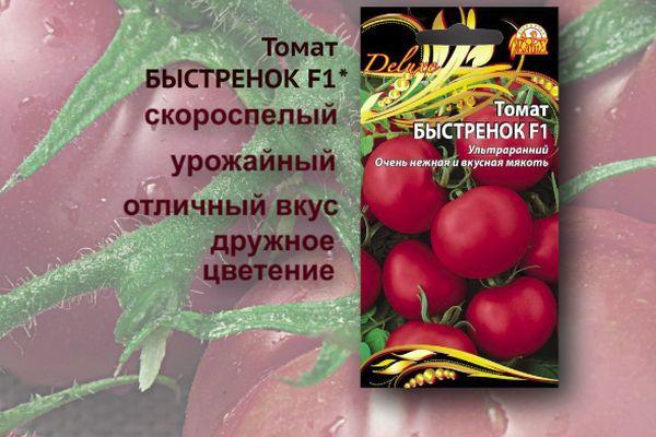 เมล็ดมะเขือเทศ