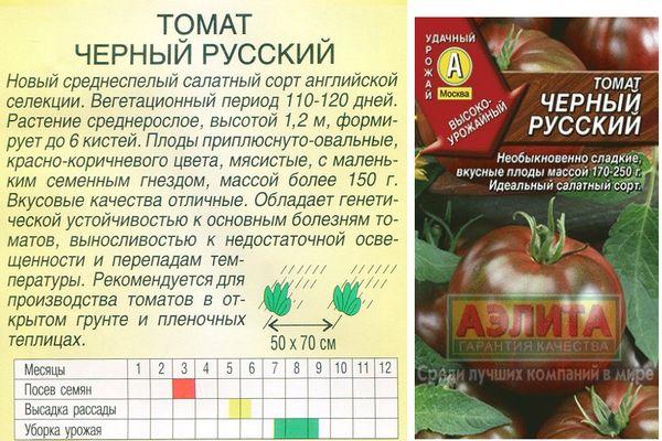 ลักษณะของมะเขือเทศ