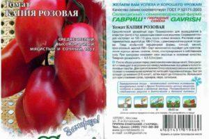 ลักษณะของมะเขือเทศ Kapia Pink และลักษณะเด่นของพันธุ์