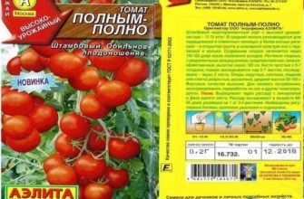 มะเขือเทศลูกผสม