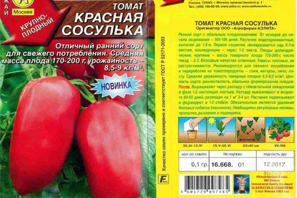 มะเขือเทศลูกผสม