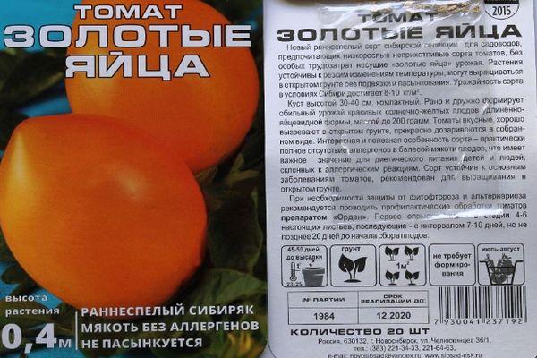 คำอธิบายเกี่ยวกับมะเขือเทศ