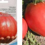 มะเขือเทศรูปหัวใจ