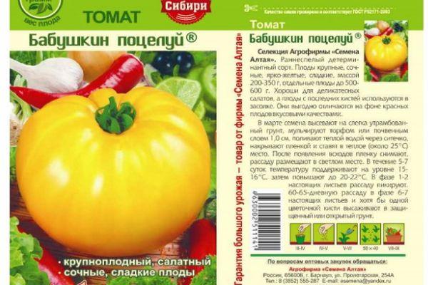 Description de la tomate