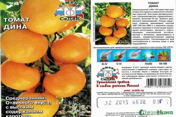 Description de la tomate