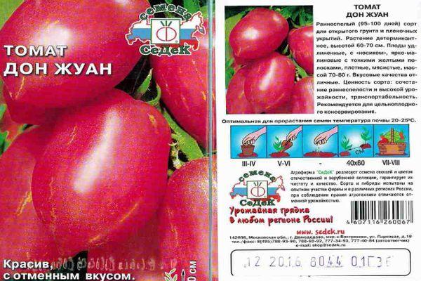 ลักษณะของมะเขือเทศ