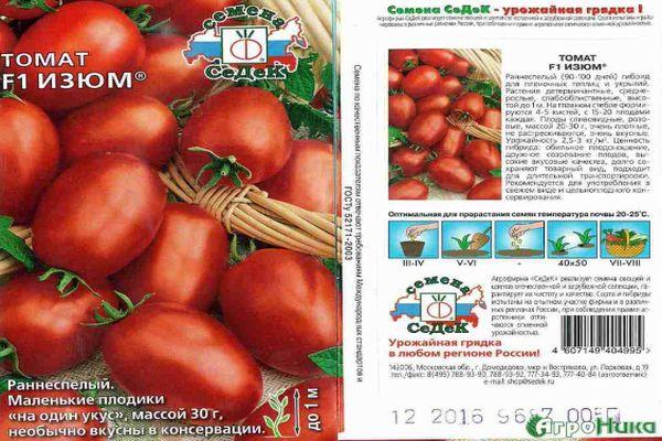 Description de la tomate