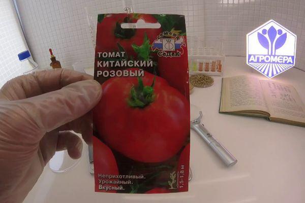 เมล็ดมะเขือเทศ