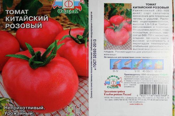 ลักษณะของมะเขือเทศ