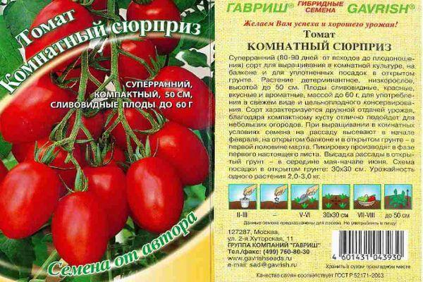 ลักษณะของมะเขือเทศ