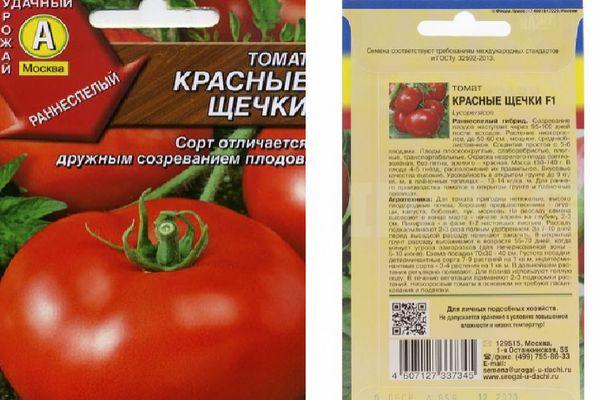 Description de la tomate