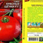 มะเขือเทศลูกผสม