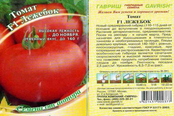 Description de la tomate