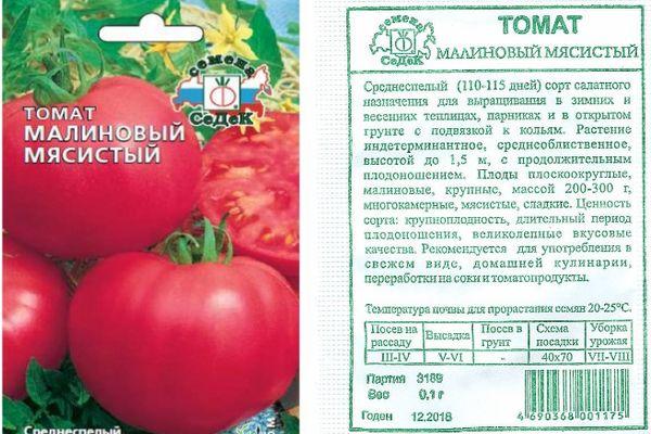 ลักษณะของมะเขือเทศ