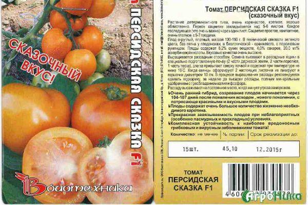 ลักษณะของมะเขือเทศ