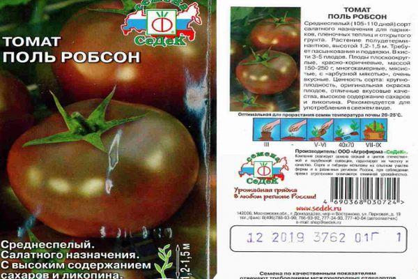 ลักษณะของมะเขือเทศ