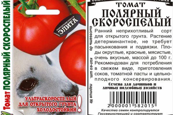 Description de la tomate