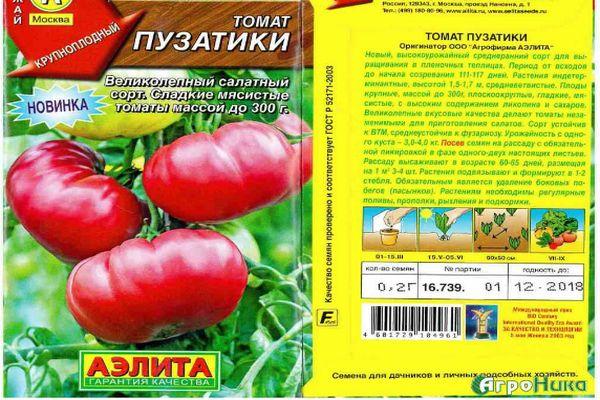 Description de la tomate