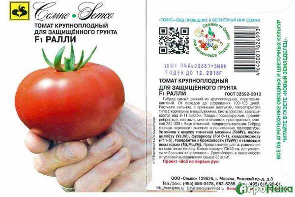 Description de la tomate