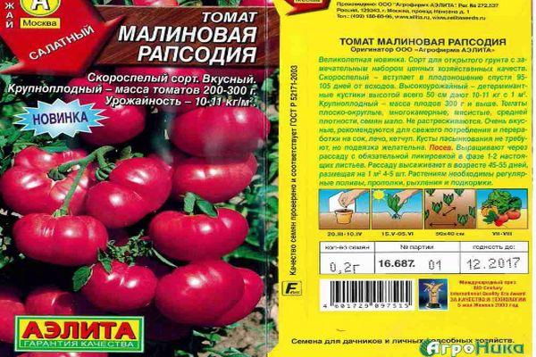 ลักษณะของมะเขือเทศ