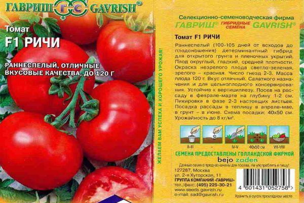 ลักษณะของมะเขือเทศ