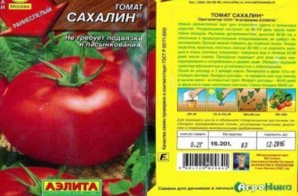 พันธุ์ซาคาลิน