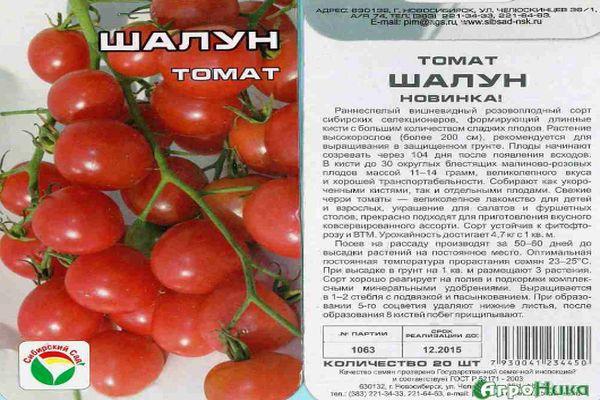 Tomates Shalun