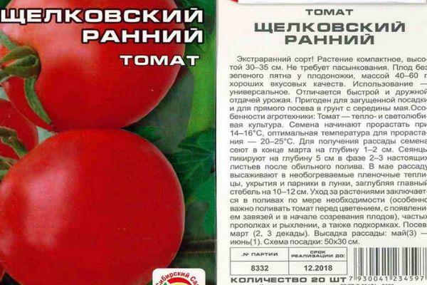 ลักษณะของมะเขือเทศ