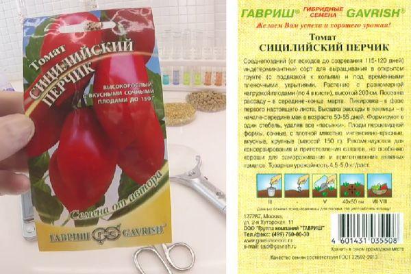 เมล็ดมะเขือเทศ