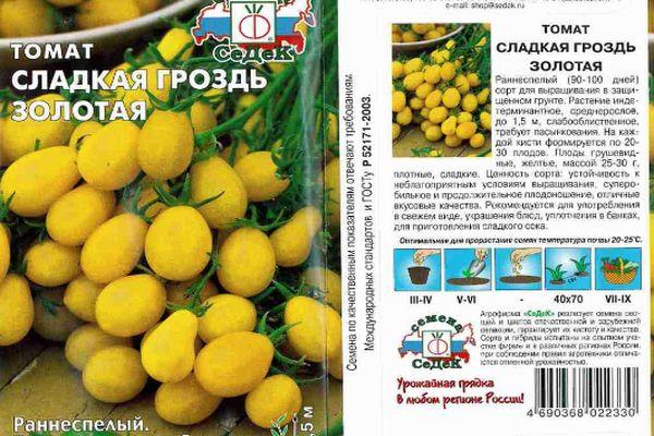 พวงหวาน