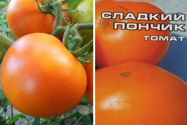 มะเขือเทศหวาน