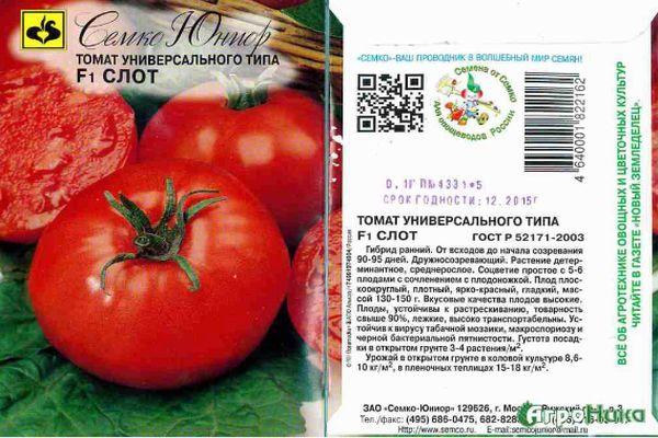 เมล็ดพันธุ์สล็อต