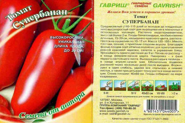 กล้วยพันธุ์ซุปเปอร์บานาน่า