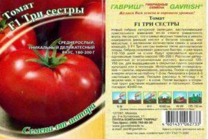 คำอธิบายเกี่ยวกับมะเขือเทศ Three Sisters คำแนะนำในการปลูก และบทวิจารณ์