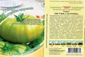 รายละเอียดของมะเขือเทศ "เจ้าหญิงกบ" และลักษณะการเจริญเติบโต