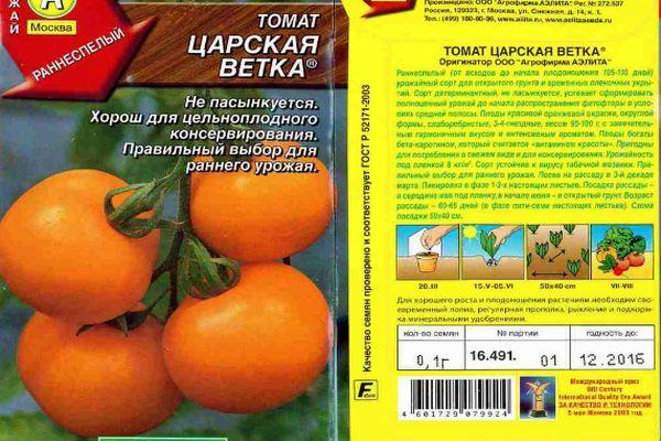 ลักษณะของมะเขือเทศ