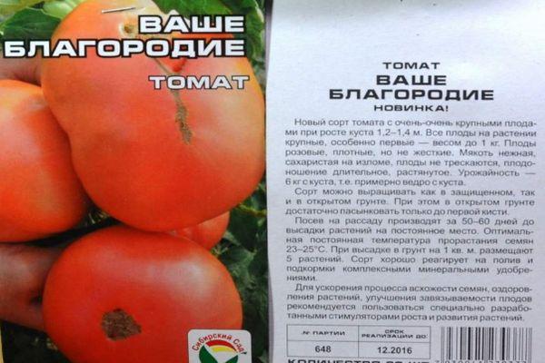 Description de la tomate