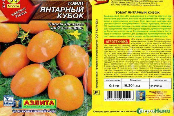 Description de la tomate