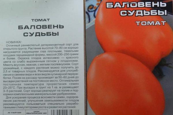 Description de la tomate