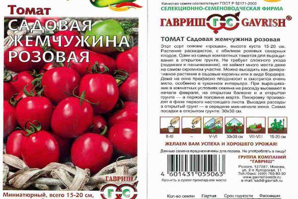 ลักษณะของมะเขือเทศ