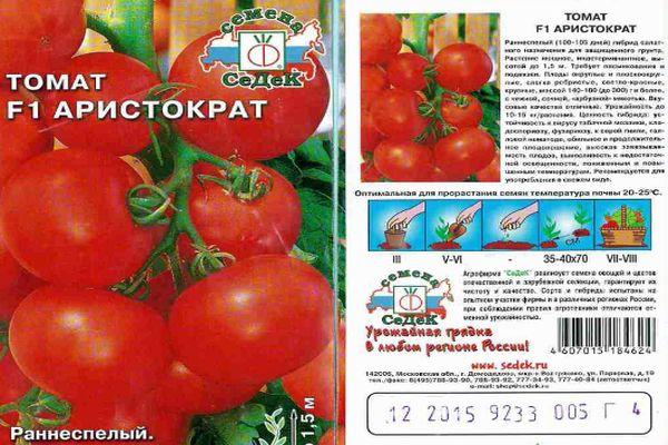 Description de la tomate