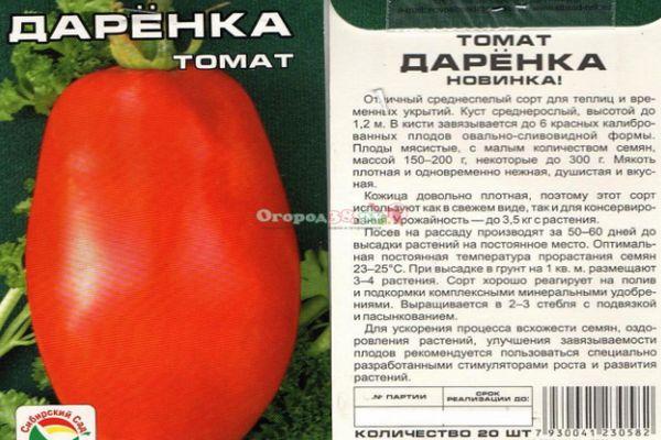 Description de la tomate