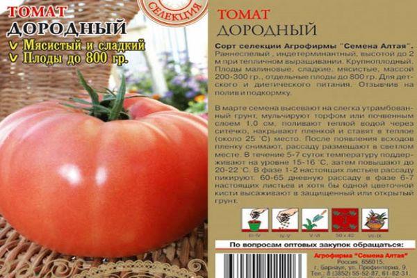 Description de la tomate