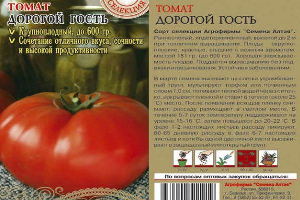 Description des tomates