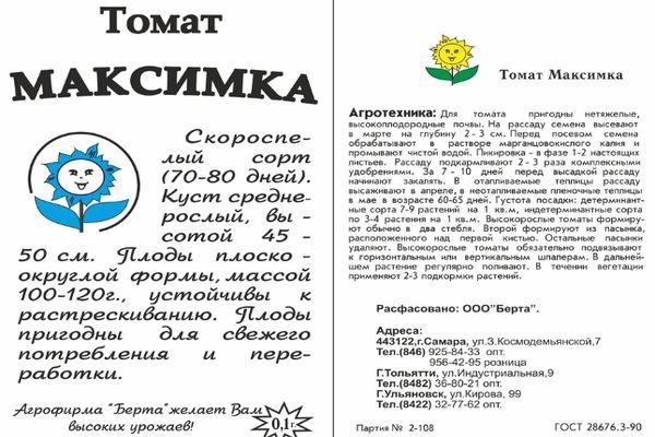 Description de la tomate