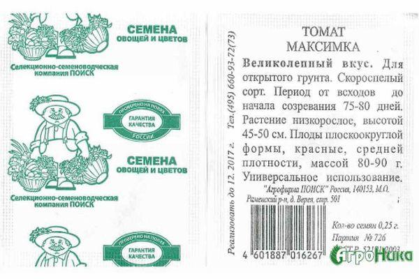 Description de la tomate