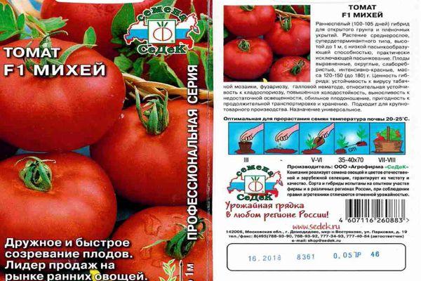 Description de la tomate