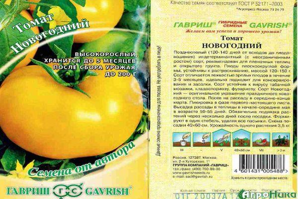 ลักษณะของมะเขือเทศ