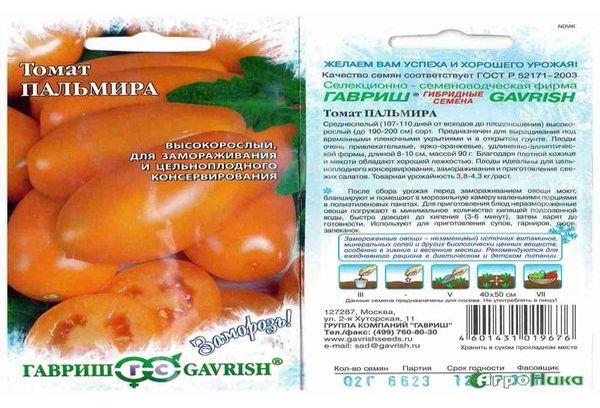 ลักษณะของมะเขือเทศ